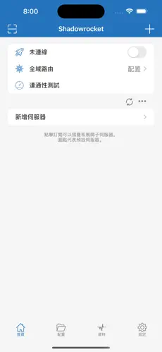ikuuu梯子android下载效果预览图