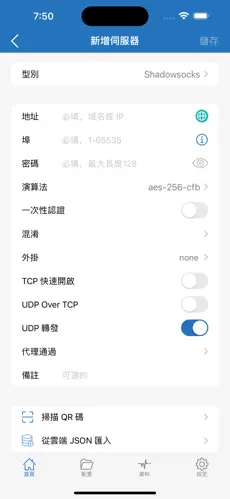 ikuuu梯子android下载效果预览图