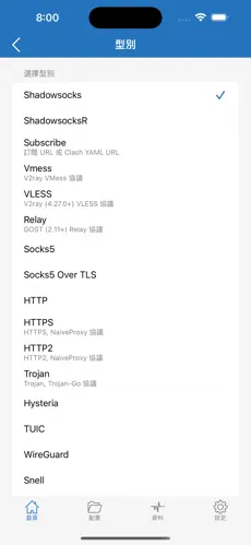 ikuuu梯子android下载效果预览图