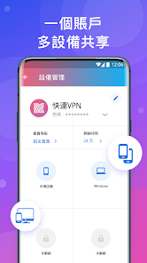 快连vp官网安卓android下载效果预览图