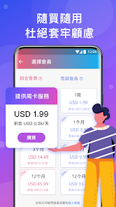 快连vp官网安卓android下载效果预览图